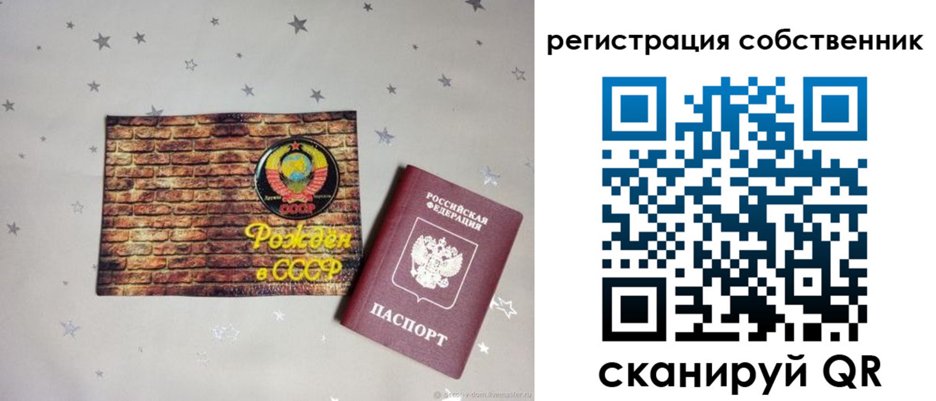 миграционный учет в Свирске