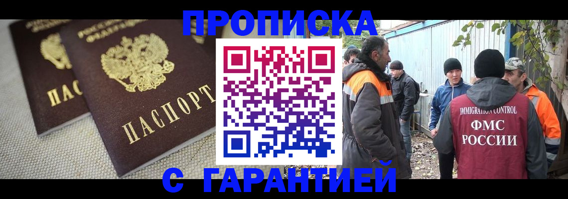 миграционный учет в Свирске