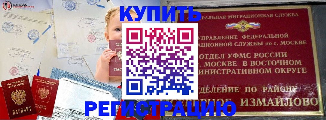 прописка законно в Свирске