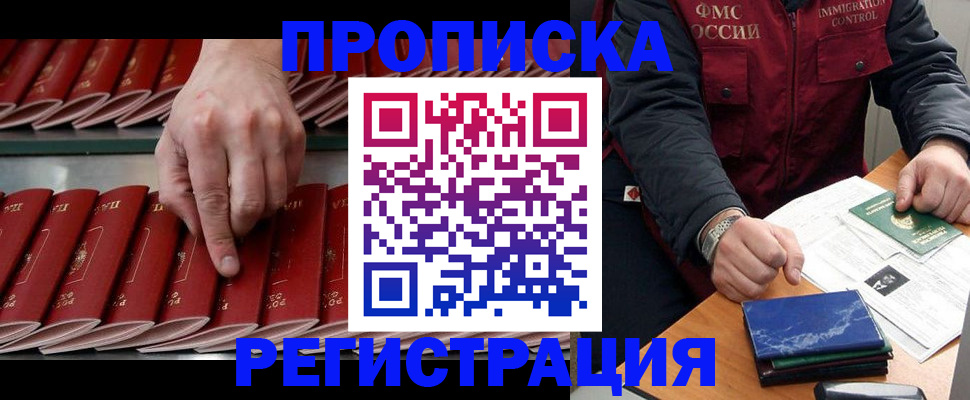 временная регистрация надежно в Свирске