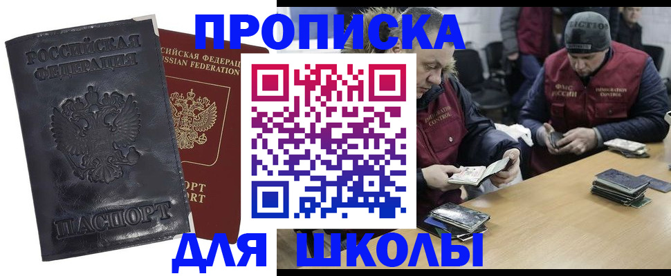 прописка для военкомата в Свирске