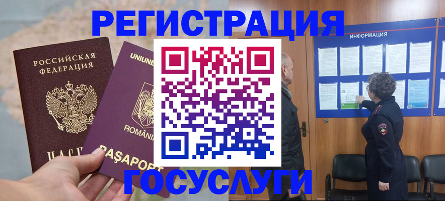 временная регистрация надежно в Свирске