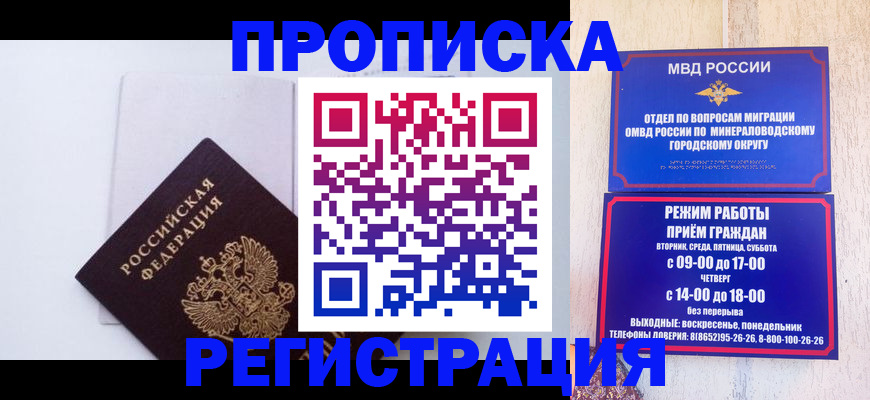 миграционный учет в Свирске