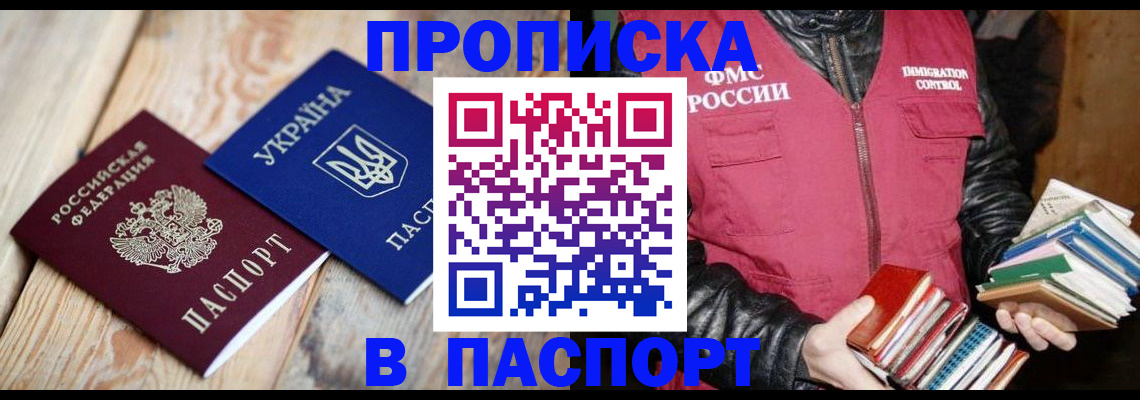 прописка гарантия в Свирске