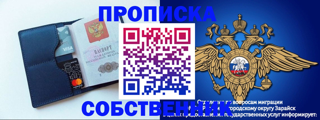 прописка для школы в Свирске